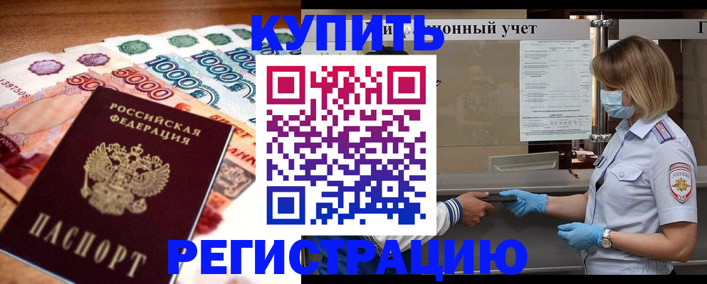 прописка для школы в Апрелевке