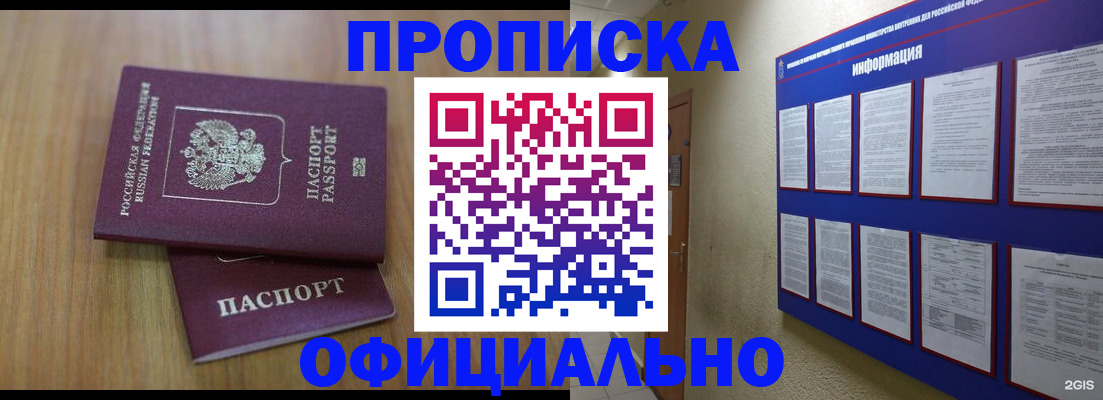 временная регистрация госуслуги в Апрелевке