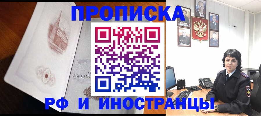 временная регистрация госуслуги в Апрелевке