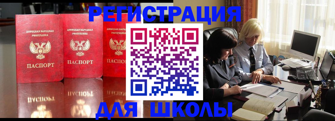 миграционный учет в Апрелевке