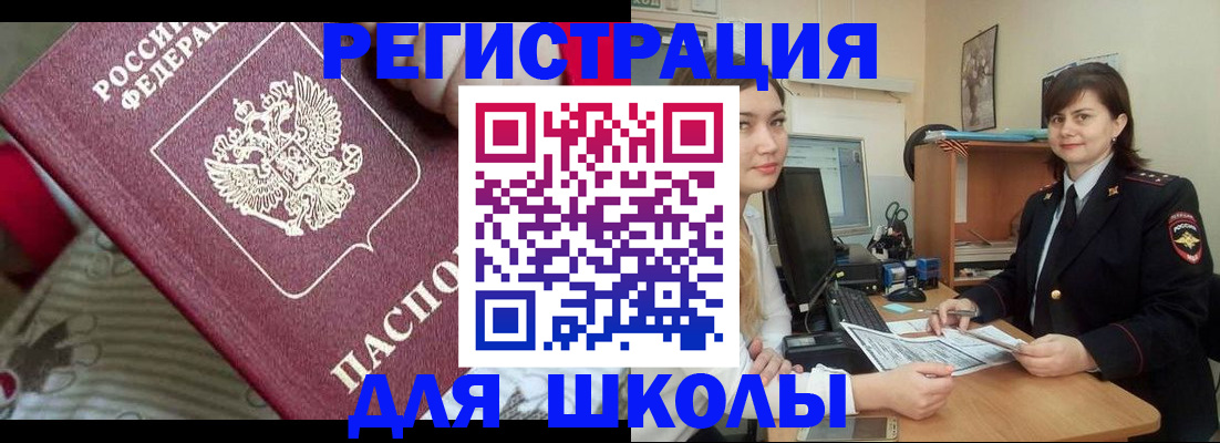 прописка в квартире в Апрелевке