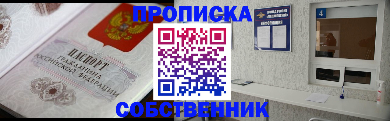 временная регистрация 2025 в Апрелевке